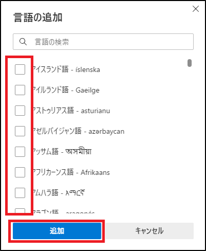 言語設定の変更手順 | 政府統計オンライン調査総合窓口